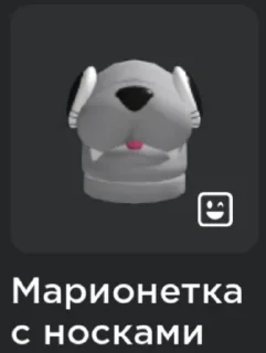 🥺 emoji ЖЕЛУДАК ПРРНЗАИТ @Stikery4bot - Создай свои стикеры Telegram sticker 9 of 76