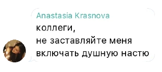😠 emoji Настя PM Telegram sticker 20 of 23