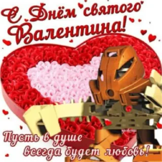 💗 emoji Бионикл открытки Telegram sticker 20 of 25