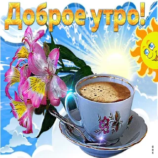 ☕️ emoji Открытки))* Telegram sticker 21 of 50