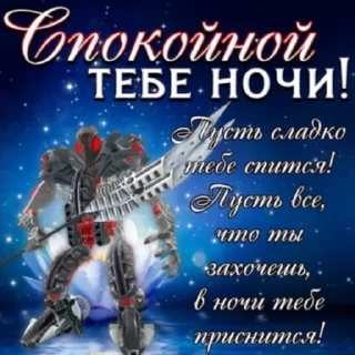 Sticker from Бионикл открытки