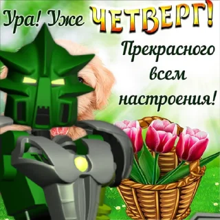 😏 emoji Бионикл открытки Telegram sticker 7 of 25