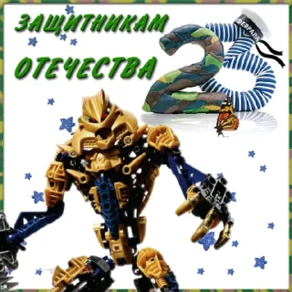 🪖 emoji Бионикл открытки Telegram sticker 21 of 25