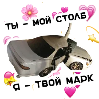 😍 emoji AUTO CREW Telegram sticker 15 of 50