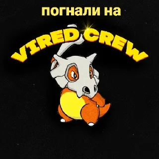 🥵 emoji Vired Crew Telegram sticker 7 of 28