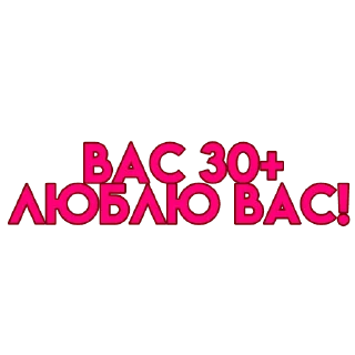 💋 emoji вас..💗 Telegram sticker 3 of 72