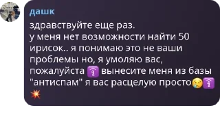 Sticker from Приключения @ya_manul в чатах