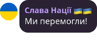 🇺🇦 emoji Цитати | Меми Telegram sticker 7 of 21