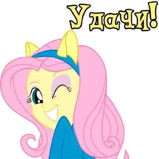 😉 emoji I'm Fluttershy (EG) | by @Ha1Gud Telegram sticker 15 of 25