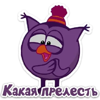 😊 emoji Smeshariki 2.0 by @stickerikis Telegram sticker 15 of 25