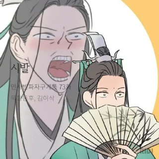 😲 emoji Шэнь Цинцю Telegram sticker 4 of 52