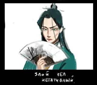 😈 emoji Шэнь Цинцю Telegram sticker 24 of 52