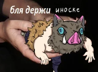 🐗 emoji Blya na Inosuke Telegram sticker 1 of 17