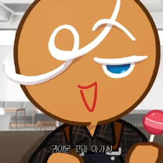 😏 emoji Cookie run Telegram sticker 11 of 57