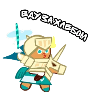 🥖 emoji Cookie RUn Telegram sticker 11 of 14