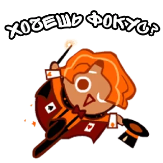 💫 emoji Cookie RUn Telegram sticker 7 of 14