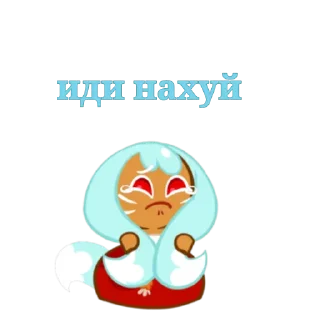 🖕 emoji Cookie run Telegram sticker 6 of 17