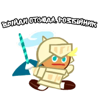 🖕 emoji Cookie RUn Telegram sticker 10 of 14