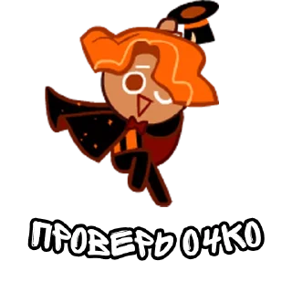 💫 emoji Cookie RUn Telegram sticker 9 of 14