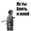 🧐 emoji Большой Куш (Гоблин) Telegram sticker 16 of 119
