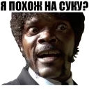 👦 emoji Криминальное Чтиво (Гоблин) Telegram sticker 16 of 59