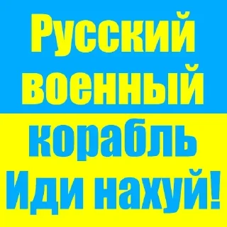 Sticker from Чат👉 @swodko