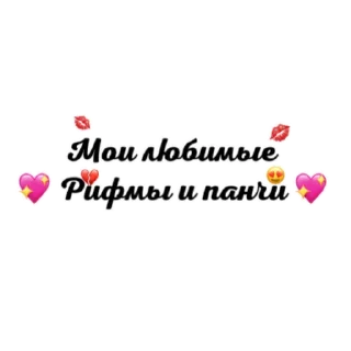 Sticker from о нет @lovely_kreedcoca