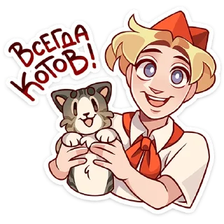 Sticker from Владик 2.0 @Nyasticks