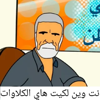 😂 emoji AL-CAPTAIN Telegram sticker 20 of 29