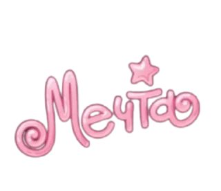 Sticker from уютненько очки обед