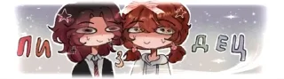 🌟 emoji Вместе до конца руманга Telegram sticker 16 of 35