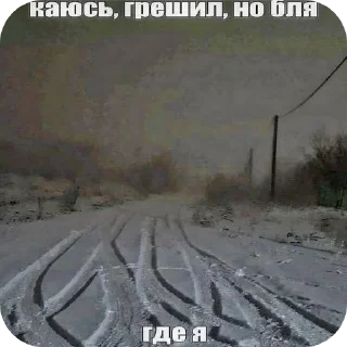 Sticker from Шиза
