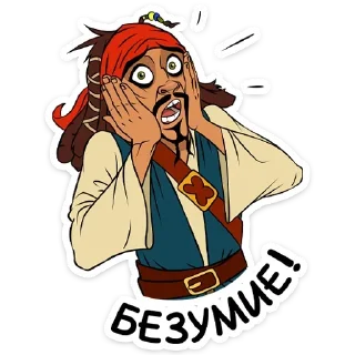😏 emoji Капитан Джек Воробей @stickerdom Telegram sticker 5 of 32