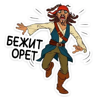 😱 emoji Капитан Джек Воробей @stickerdom Telegram sticker 8 of 32