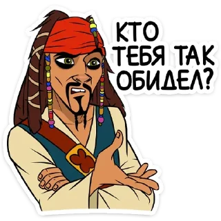 ❓ emoji Капитан Джек Воробей @stickerdom Telegram sticker 9 of 32