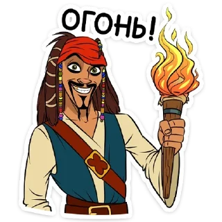 🔥 emoji Капитан Джек Воробей @stickerdom Telegram sticker 19 of 32