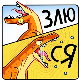 🤬 emoji Рик и Рок by Twinki Telegram sticker 21 of 47