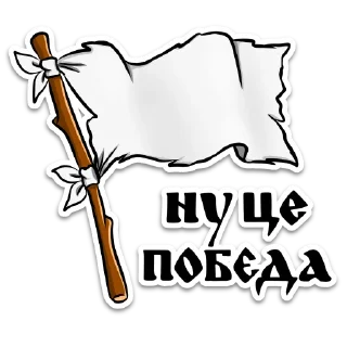 Sticker from 🇺🇦ВСЕ БУДЕ УКРАЇНА🇺🇦