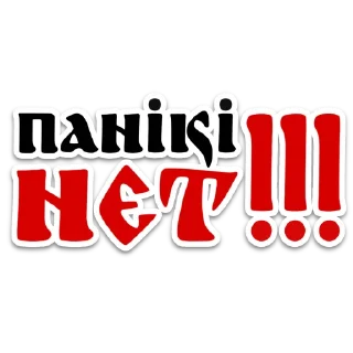 😱 emoji 🇺🇦ВСЕ БУДЕ УКРАЇНА🇺🇦 Telegram sticker 5 of 30