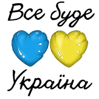 Sticker from Україна