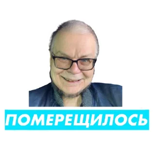 🤓 emoji Булкин / @Hetharl Telegram sticker 24 of 76