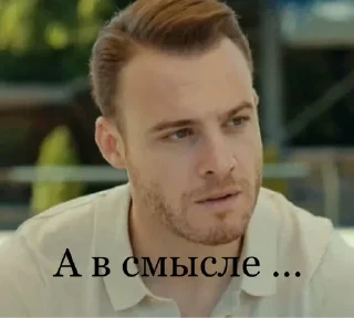 Sticker from Серкан Болат forever ♾