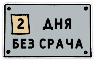 Sticker from Day @TVstickers