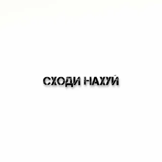 Sticker from идеи егоркм