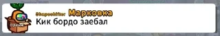 🌟 emoji амонг ас хуйня ебаная Telegram sticker 15 of 98