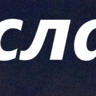 ⚡️ emoji Больше стиков тут: @stikery4 Telegram sticker 7 of 31