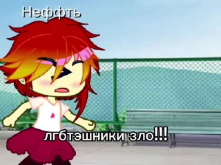 ❤️ emoji Всратые гача стикеры😇🎀 Telegram sticker 19 of 39