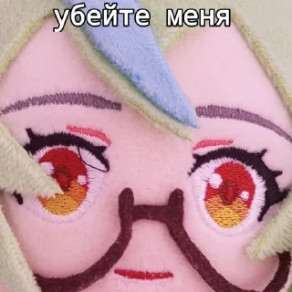 ☠ emoji плюшевая сахароза Telegram sticker 17 of 64