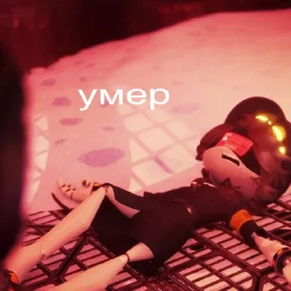 Sticker from резня