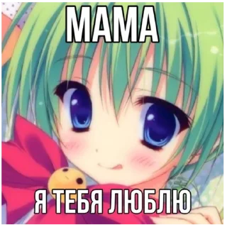 ❤ emoji Явахуи Telegram sticker 20 of 78